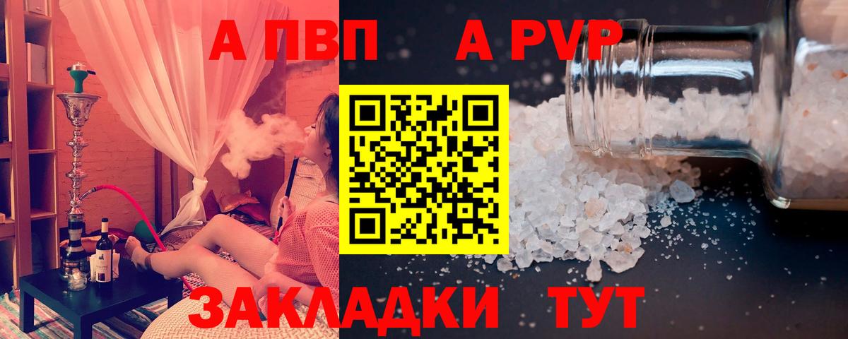 Alfa_PVP кристаллы Спасск-Дальний