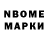 Кетамин VHQ Zementkopf58