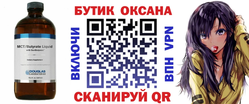 БУТИРАТ GHB  Спасск-Дальний 