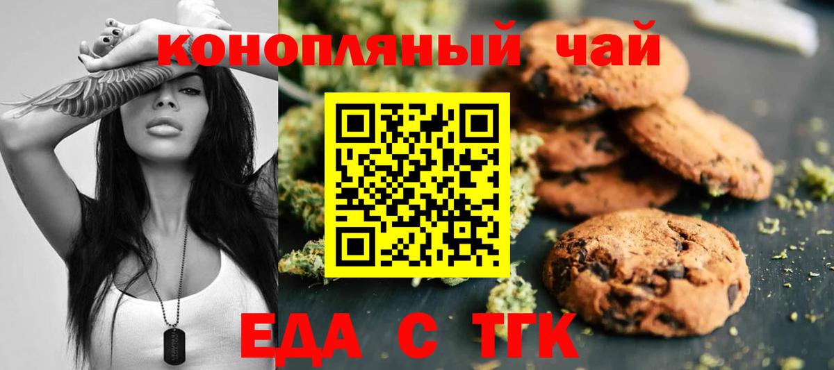 Спасск-Дальний  Еда ТГК конопля  Вход с VPN 