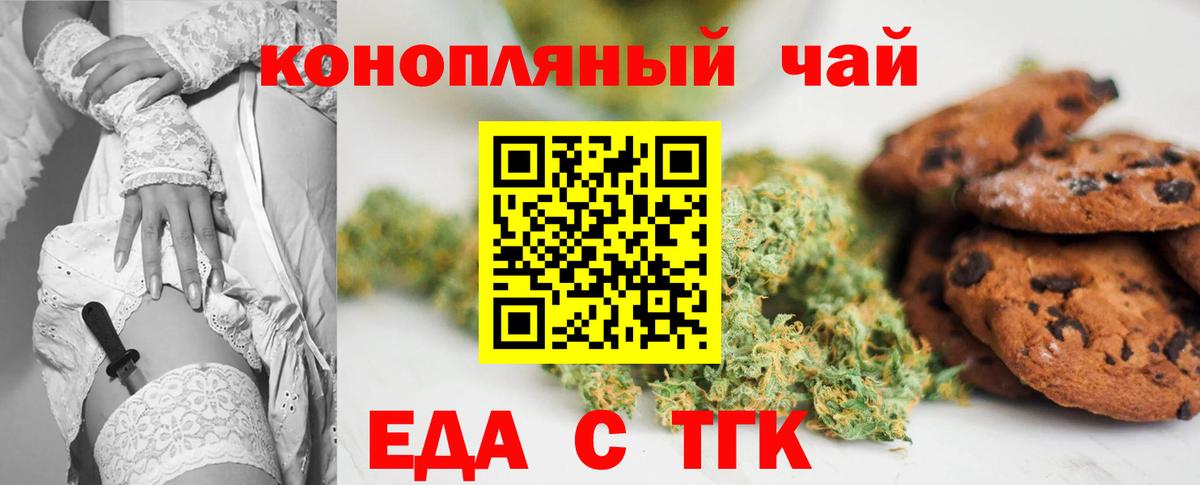 Cannafood конопля  Спасск-Дальний 