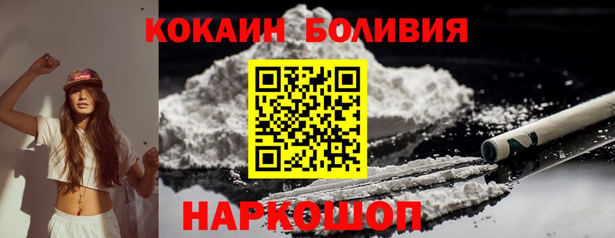 КОКАИН VHQ Спасск-Дальний