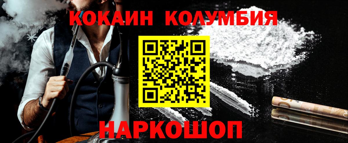 КОКАИН 98%  COCAIN 99%  Спасск-Дальний 