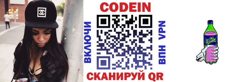 где можно купить   Спасск-Дальний  Кодеиновый сироп Lean напиток Lean (лин) 