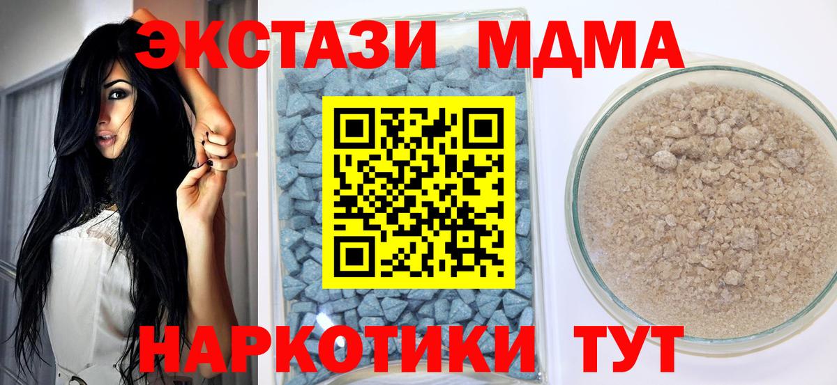 Ecstasy 280 MDMA Спасск-Дальний