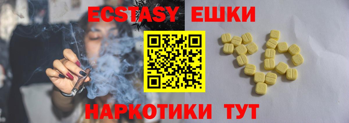 Ecstasy mix Спасск-Дальний