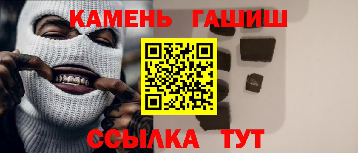 ГАШИШ гашик  ГАШИШ 40% ТГК  Спасск-Дальний  Вход с VPN 