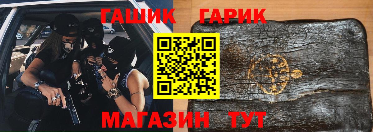 Гашиш ice o lator Спасск-Дальний