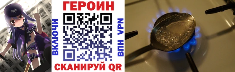 ГЕРОИН герыч  мега ССЫЛКА  Спасск-Дальний 