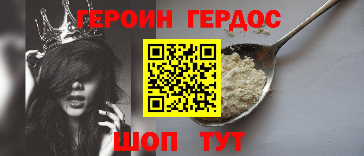 Спасск-Дальний  ГЕРОИН  Вход с VPN  ГЕРОИН афганец 