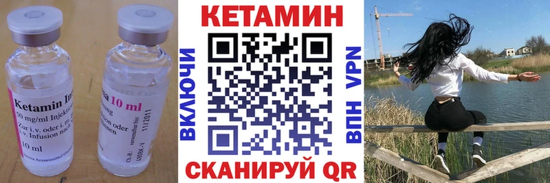 КЕТАМИН VHQ Спасск-Дальний