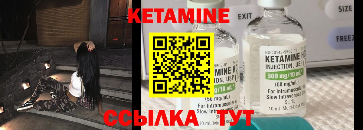 КЕТАМИН ketamine  Спасск-Дальний  Кетамин VHQ 