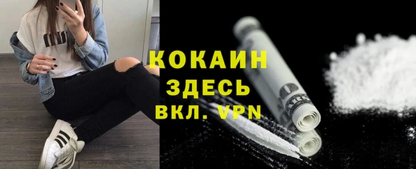 кокаин VHQ Семикаракорск
