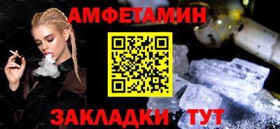 амфетамин Ипатово