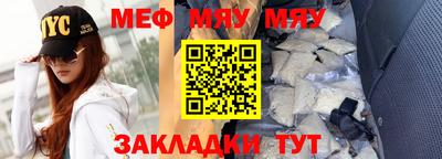 меф VHQ Гусиноозёрск