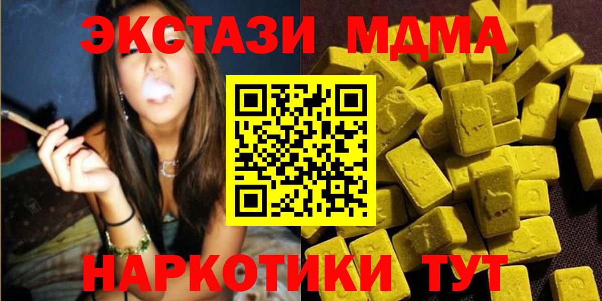 MDMA VHQ  Спасск-Дальний  MDMA VHQ 
