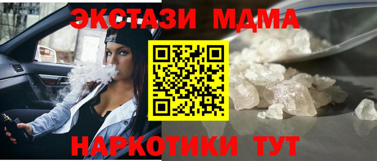Спасск-Дальний  MDMA crystal  MDMA кристаллы  Вход с VPN 