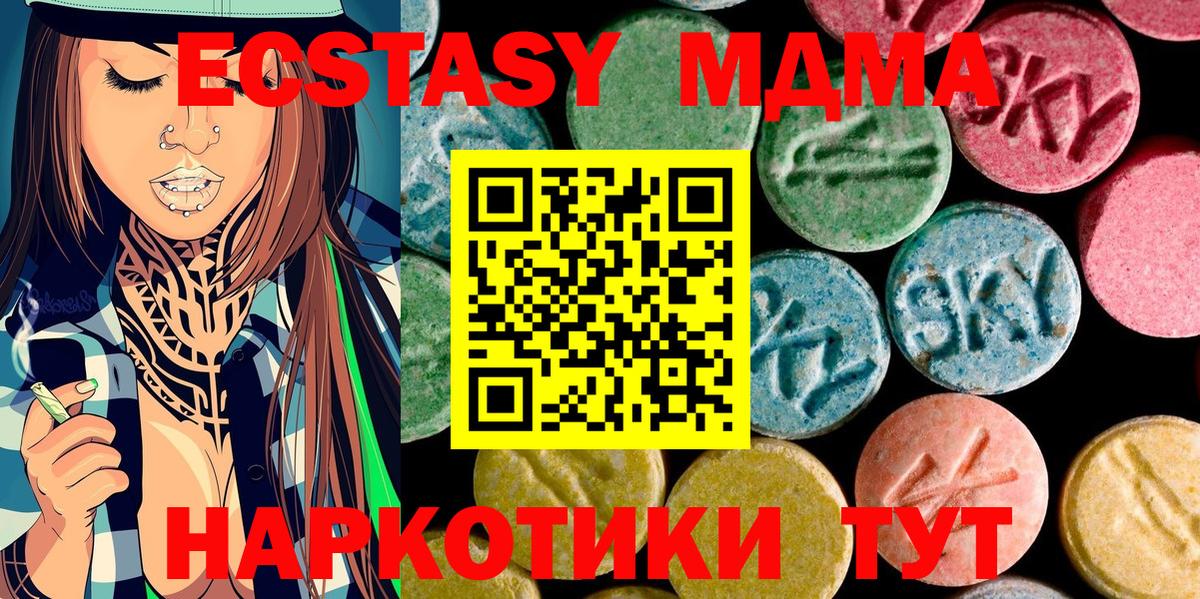 МДМА Molly Спасск-Дальний
