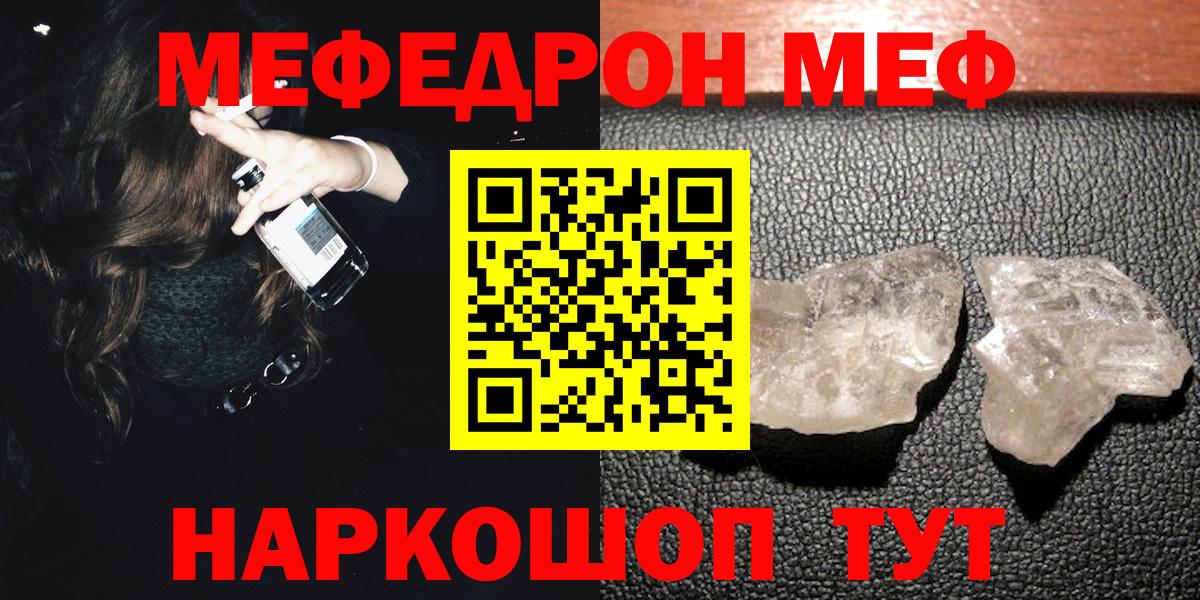 Меф  МЕФ VHQ  KRAKEN tor  Вход с VPN  МЯУ-МЯУ 4 MMC  Спасск-Дальний 