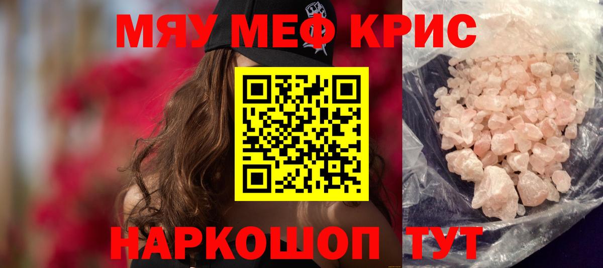 Мефедрон кристаллы  Спасск-Дальний  Cocaine  Экстази  Героин  ГАШИШ  Где найти наркотики?  Вход с VPN  АМФ  