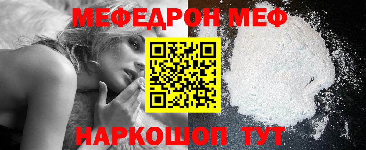 Мефедрон мука Спасск-Дальний