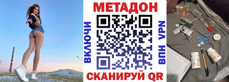 МЕТАДОН кристалл Спасск-Дальний