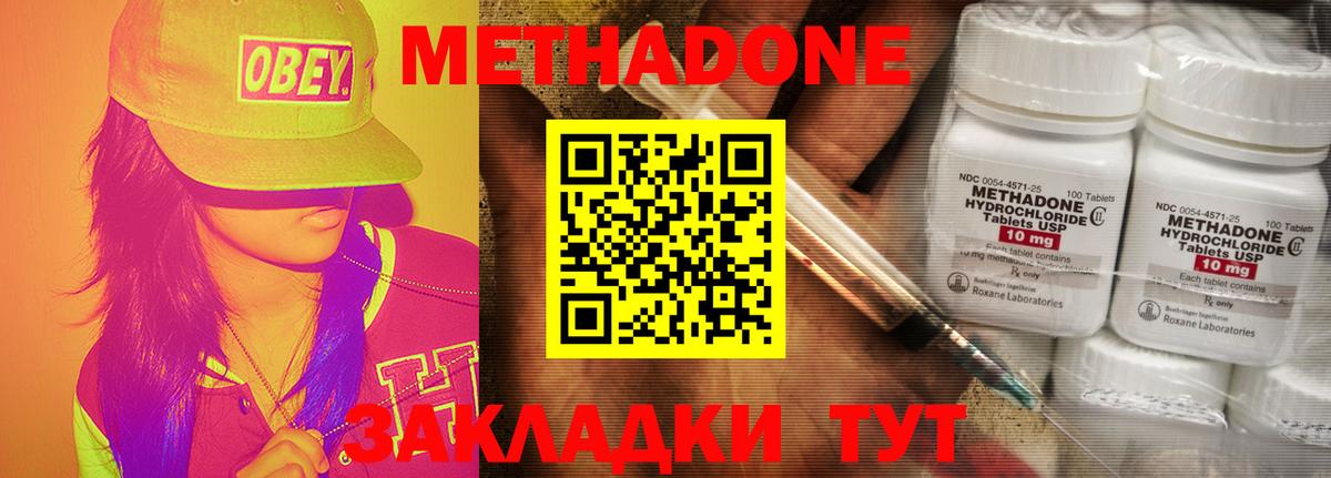 Спасск-Дальний  Метадон белоснежный  kraken ссылки  Вход с VPN  МЕТАДОН белоснежный 