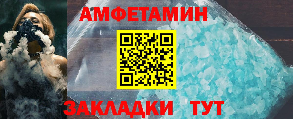 Метамфетамин Декстрометамфетамин 99.9% Спасск-Дальний