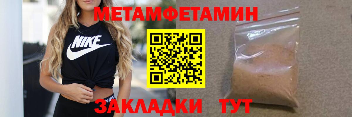 Первитин  Первитин пудра  Вход с VPN  Спасск-Дальний 