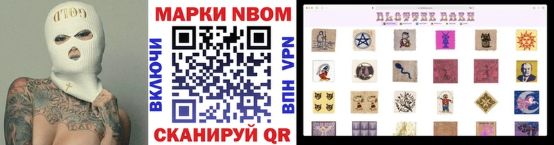 Марки N-bome 1,8мг  Спасск-Дальний 