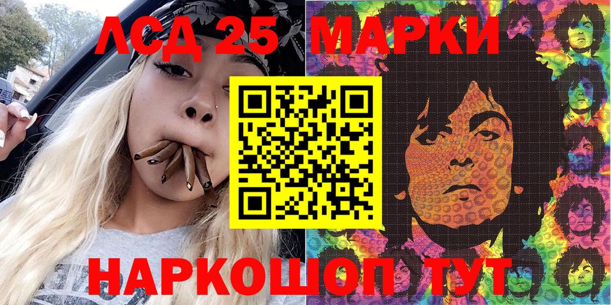 Марки 25I-NBOMe 1,8мг  Спасск-Дальний 