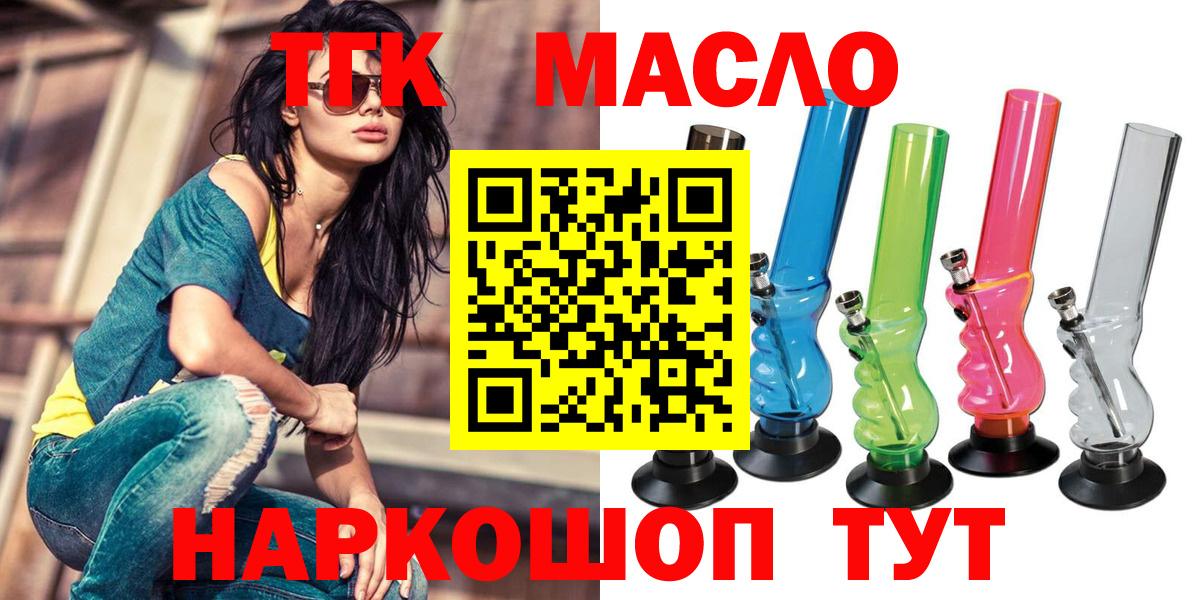 ТГК вейп  цены   Вход с VPN  Спасск-Дальний  Дистиллят ТГК гашишное масло 