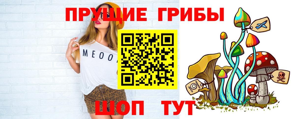 Спасск-Дальний  Галлюциногенные грибы ЛСД  Псилоцибиновые грибы мицелий  Вход с VPN 