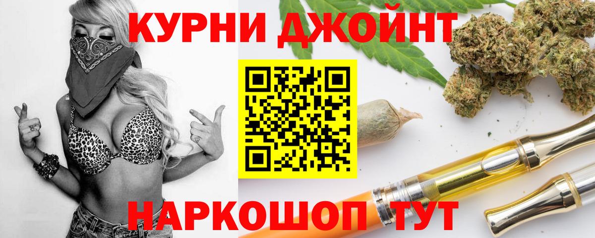 Бошки Шишки конопля  Канабис гибрид  Вход с VPN  Спасск-Дальний  Конопля VHQ  Марихуана LSD WEED 