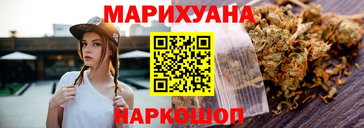 МАРИХУАНА гибрид  Спасск-Дальний  Бошки Шишки VHQ  Канабис марихуана 