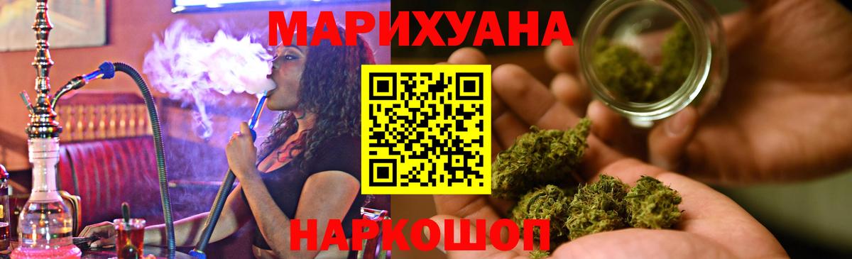 Конопля Ganja Спасск-Дальний